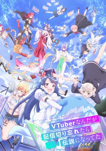 VTuber Nandaga Haishin Kiri Wasuretara Densetsu ni Natteta poster