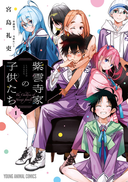 Shiunji-ke no Kodomotachi cover