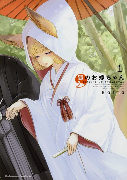 Kitsune no Oyome-chan cover