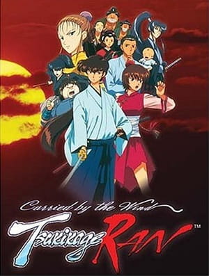 Kazemakase Tsukikage Ran poster