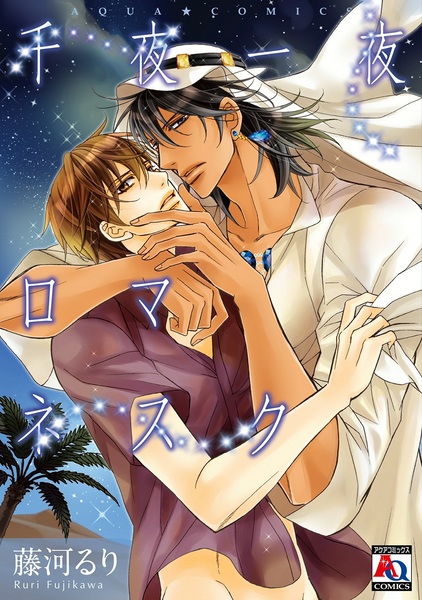 Senya Ichiya Romanesque cover