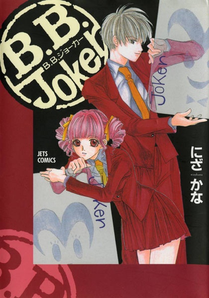 B.B. Joker cover
