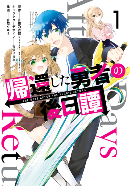 Kikan shita Yuusha no Gojitsudan cover