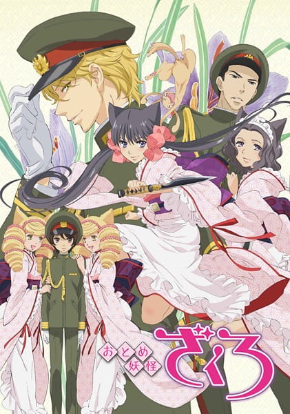 Otome Youkai Zakuro poster
