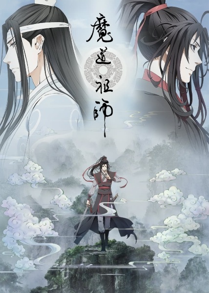 Mo Dao Zu Shi poster