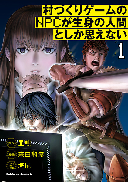 The NPCs in this Village Sim Game Must Be Real! cover