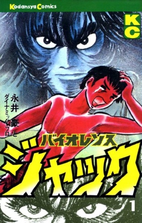 Violence Jack cover