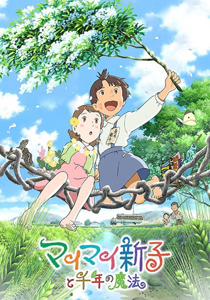 Mai Mai Shinko to Sennen no Mahou poster