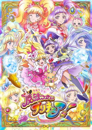 Mahoutsukai Precure! poster