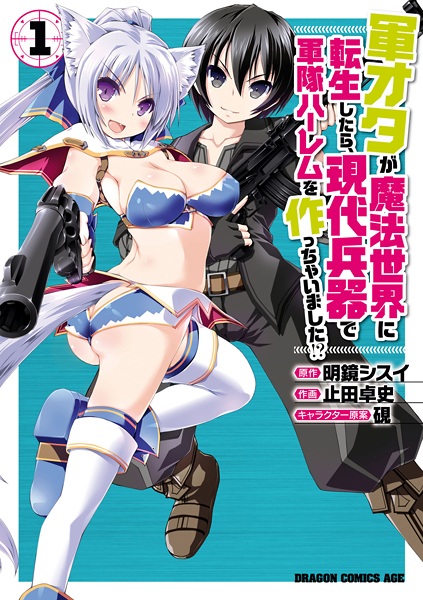 Gun-Ota ga Mahou Sekai ni Tensei shitara, Gendai Heiki de Guntai Harem wo Tsukucchaimashita!? cover