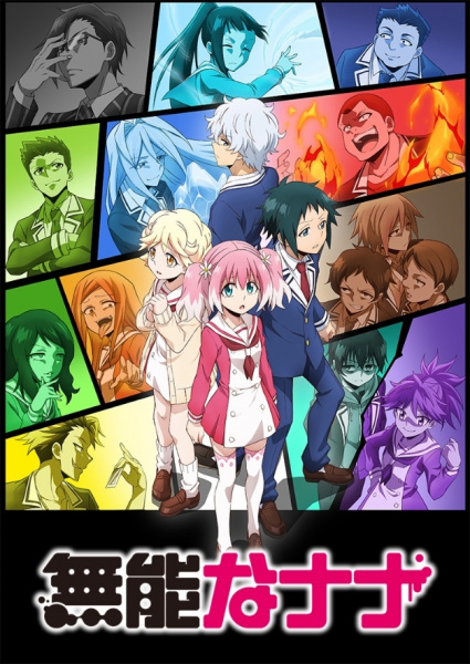 Talentless Nana poster