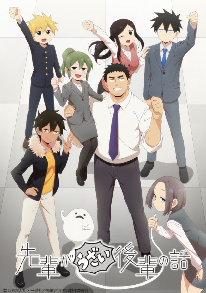 Senpai ga Uzai Kouhai no Hanashi poster