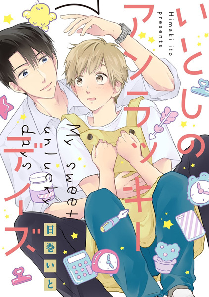 Itoshi no Unlucky Days cover