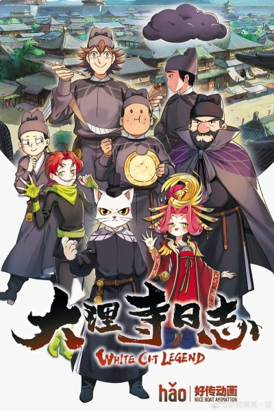 White Cat Legend poster