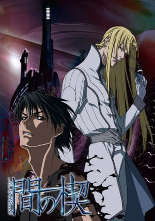 Ai no Kusabi (2012) poster