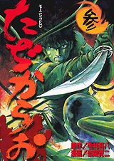 Tajikarao cover
