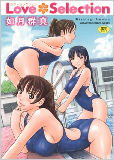 Love Selection cover