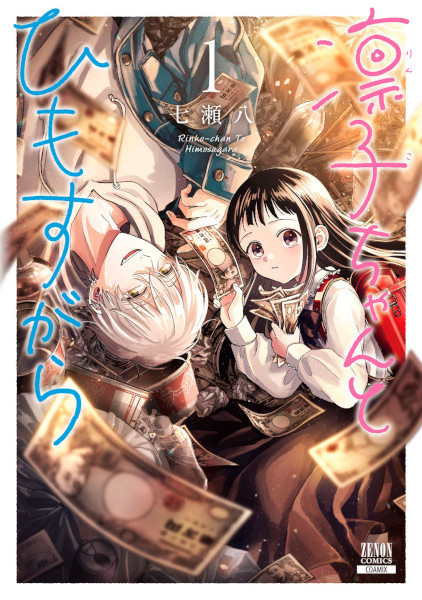 Rinko-chan to Himosugara cover