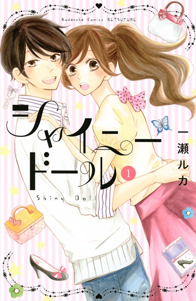 Shiny Doll cover