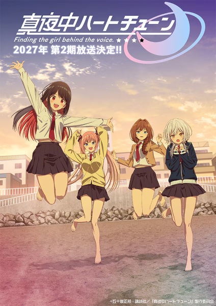 Tune In to the Midnight Heart Season 2 poster