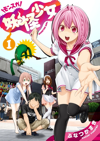 Monster Girl cover