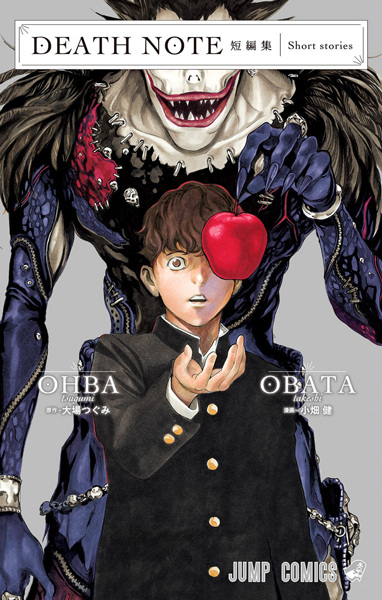 Death Note Tanpenshuu cover