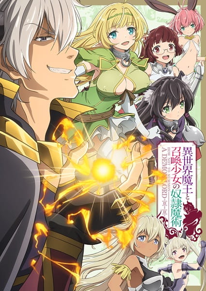 Isekai Maou to Shoukan Shoujo no Dorei Majutsu poster