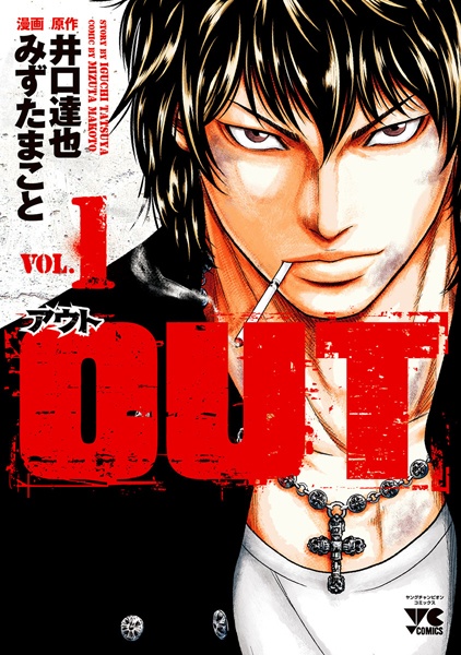 Out cover