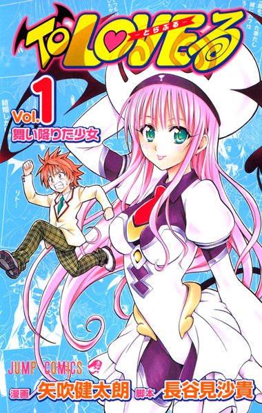 To LOVE-Ru cover