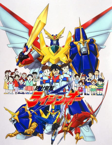 Zettai Muteki Raijin-Oh poster