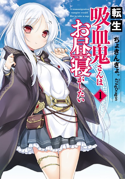 Tensei Kyuuketsuki-san wa Ohirune ga Shitai cover