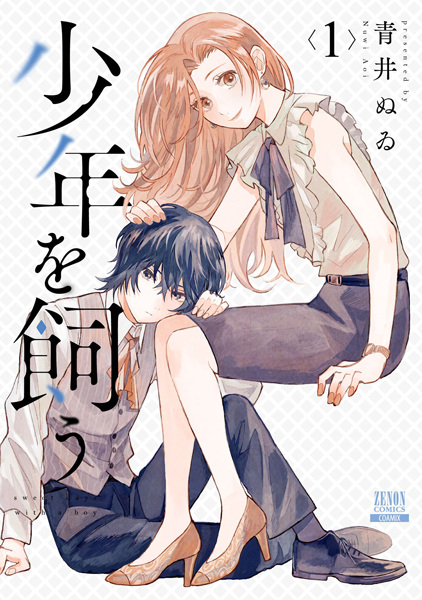Taking in a Stray cover