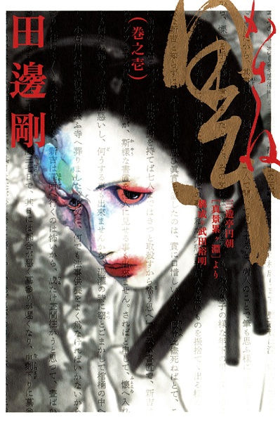 Kasane cover