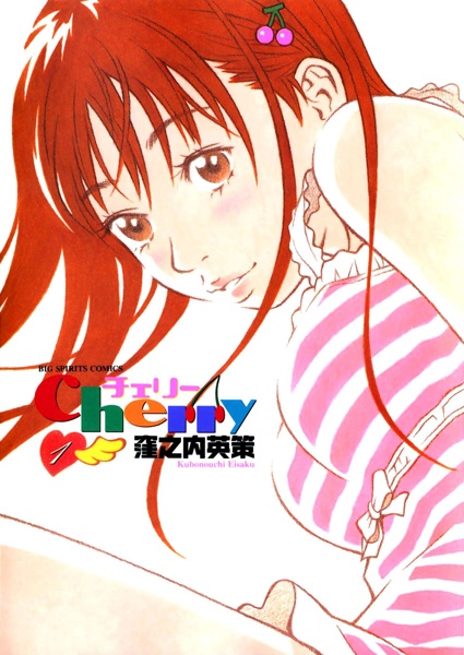 Cherry cover