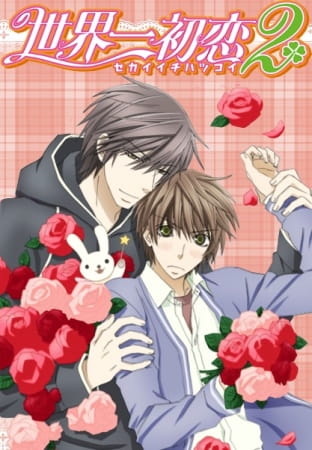 Sekaiichi Hatsukoi 2 poster