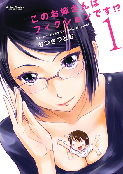 Kono Oneesan wa Fiction desu!? cover