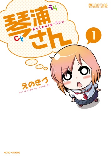 Kotoura-san cover