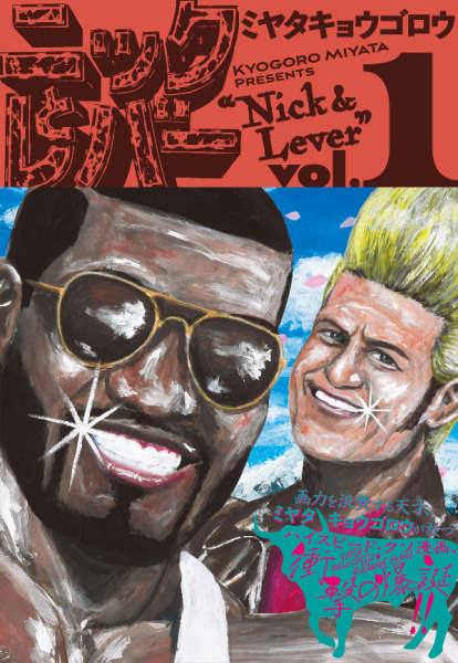 Nick to Lever cover