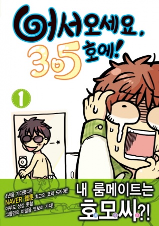 Welcome to Room #305! cover