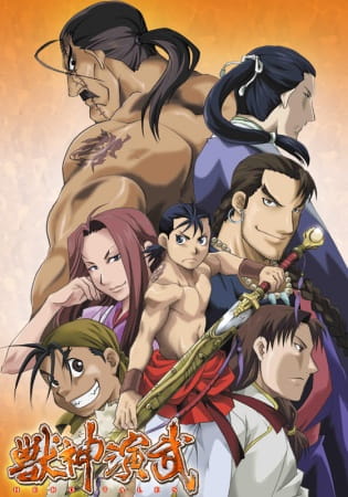 Juushin Enbu: Hero Tales poster