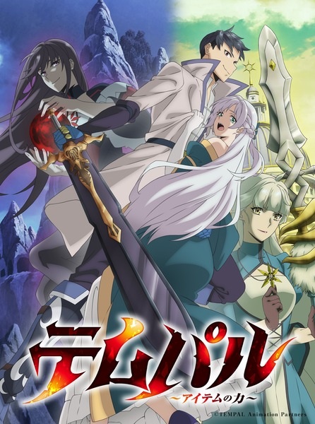 Tempal: Item no Chikara poster