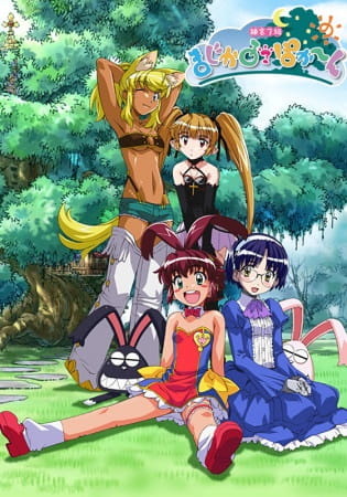 Renkin San-kyuu Magical? Pokaan poster