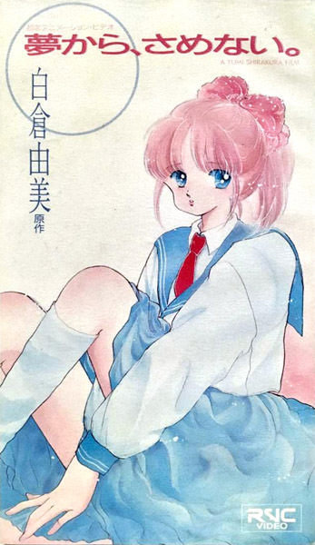 Yume kara, Samenai poster