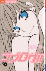 Love Blog cover