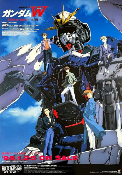 Shin Kidou Senki Gundam Wing: Endless Waltz Tokubetsu-hen poster