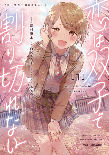 Koi wa Futago de Warikirenai cover