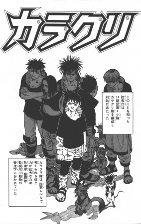 Karakuri cover