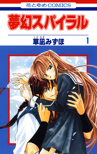 Mugen Spiral cover