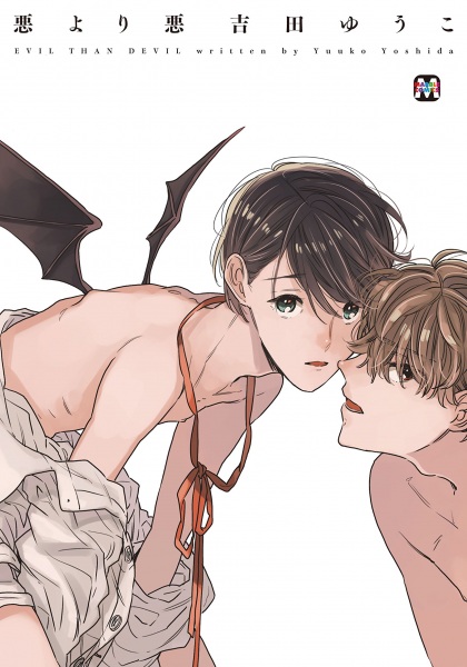 Aku Yori Aku cover