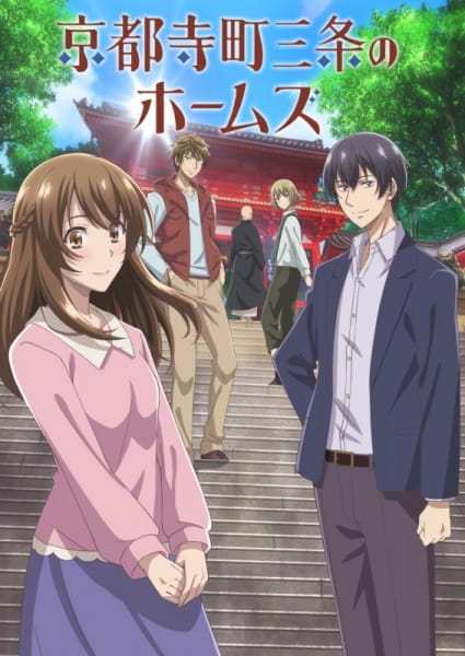 Holmes of Kyoto poster
